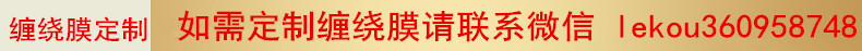 纏繞膜定制 纏繞膜定制